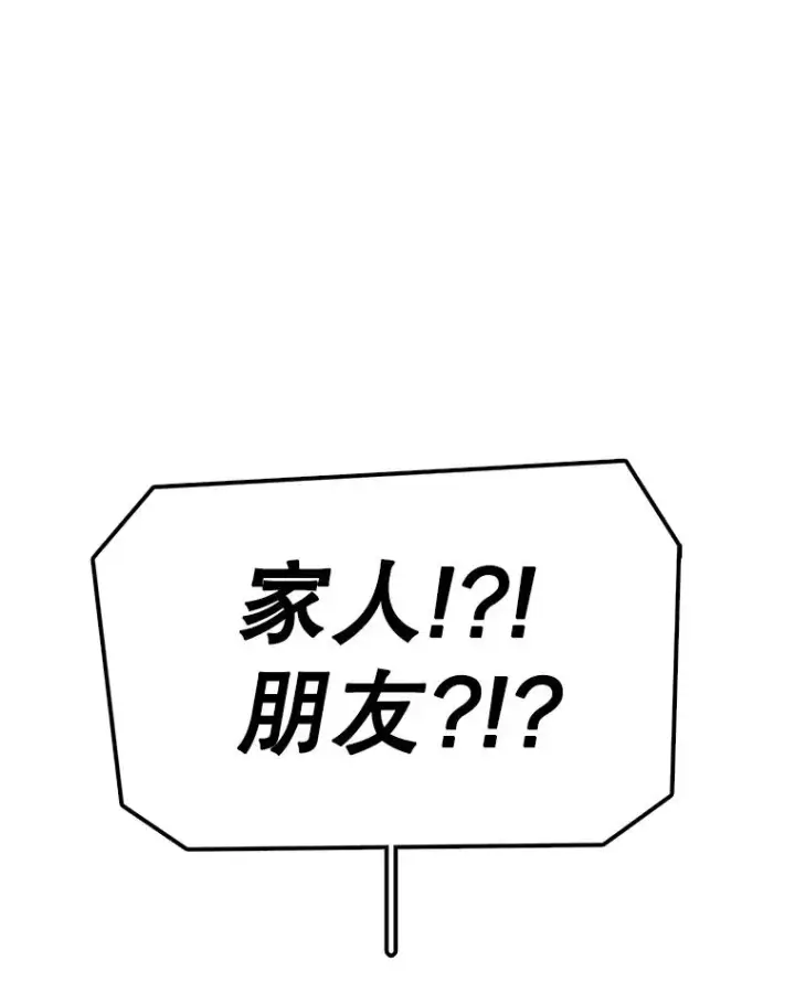 漫画《时间静止的房子》78.半路拦截第128张图