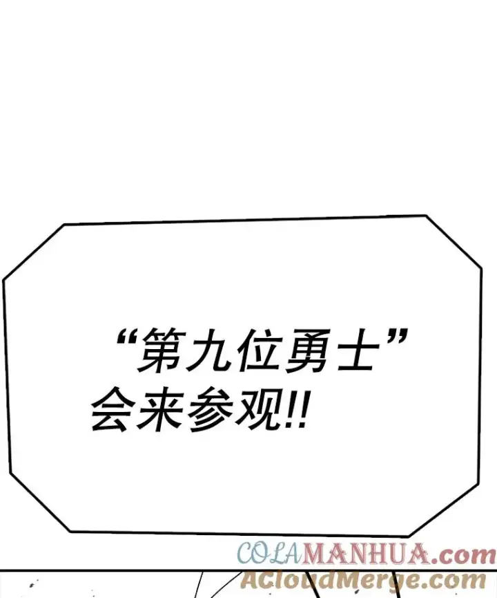 漫画《时间静止的房子》78.半路拦截第13张图