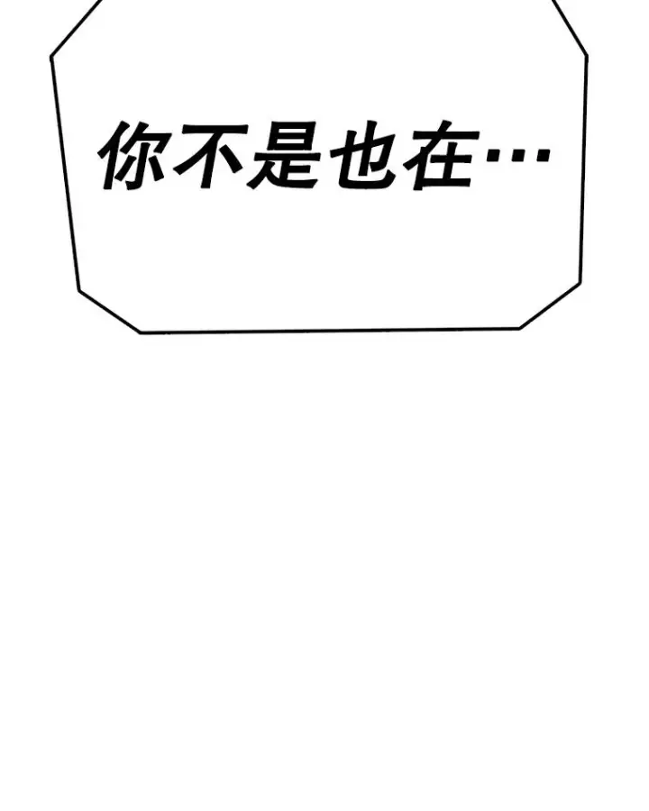 漫画《时间静止的房子》78.半路拦截第130张图