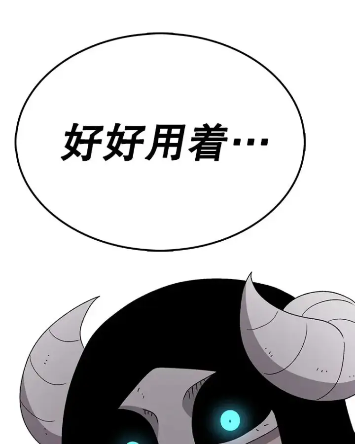 漫画《时间静止的房子》78.半路拦截第131张图