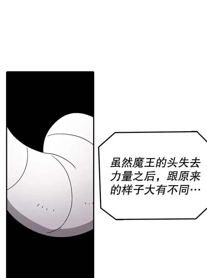 漫画《时间静止的房子》78.半路拦截第134张图