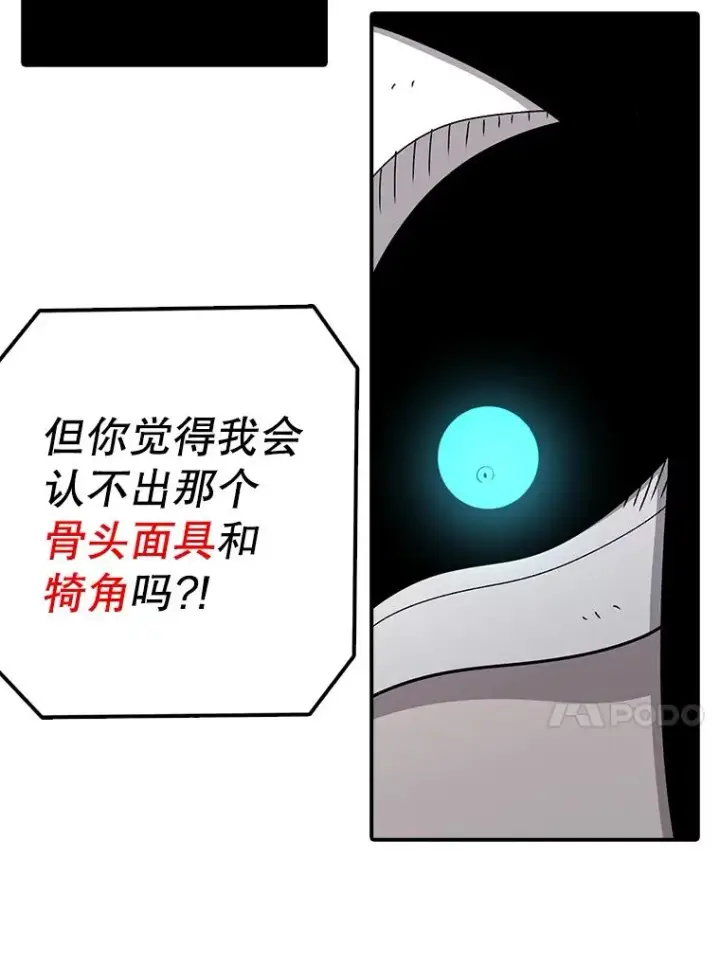 漫画《时间静止的房子》78.半路拦截第135张图