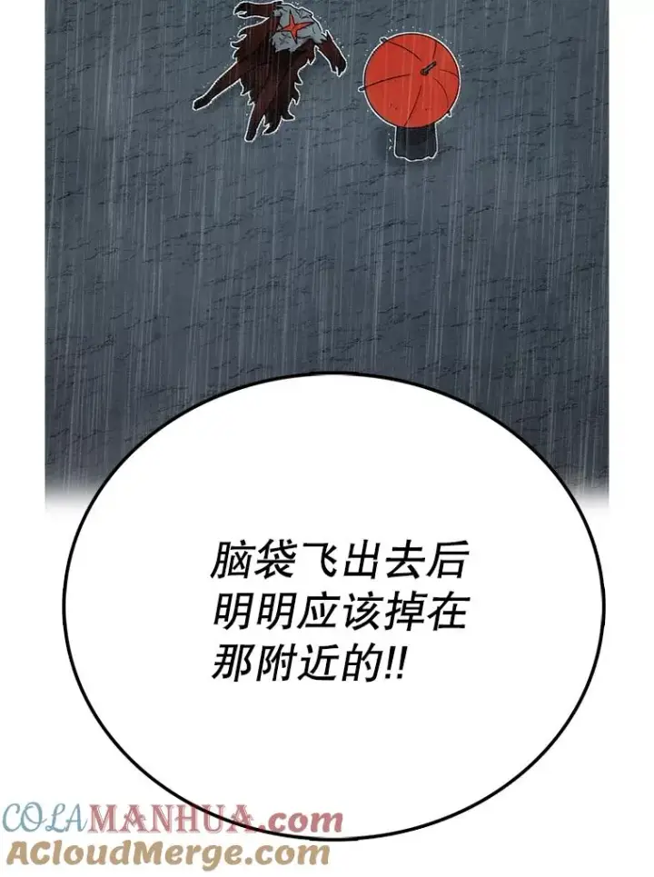 漫画《时间静止的房子》78.半路拦截第137张图