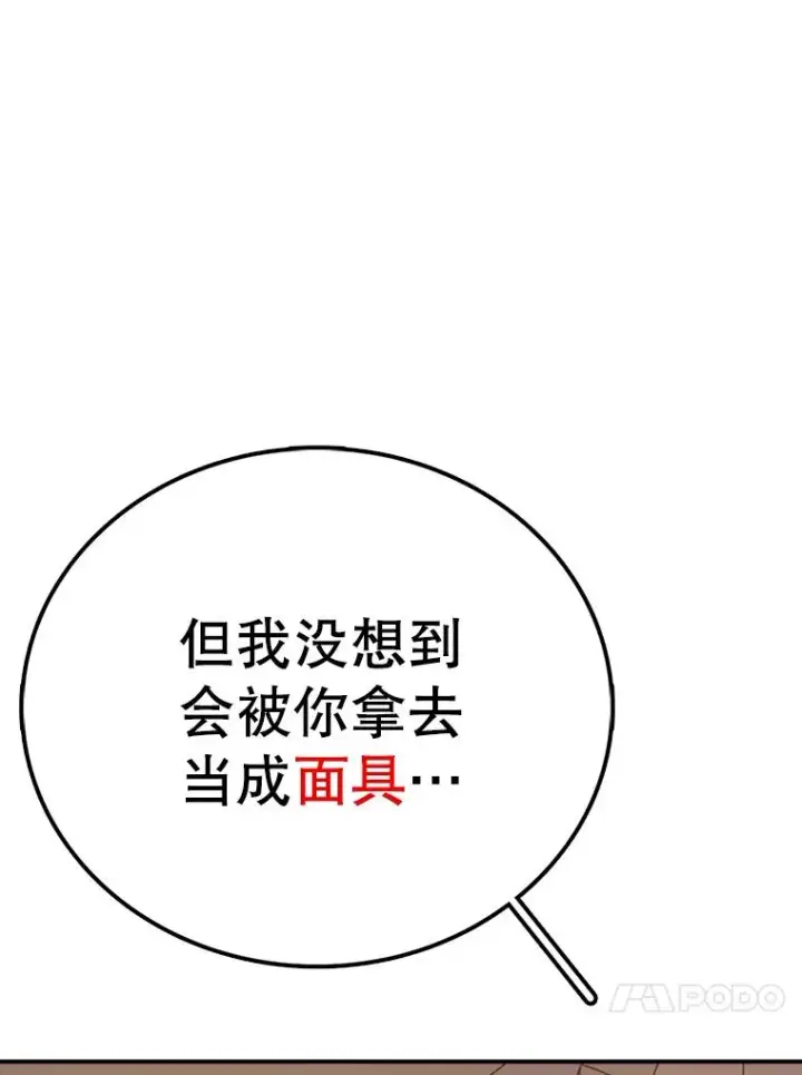漫画《时间静止的房子》78.半路拦截第138张图