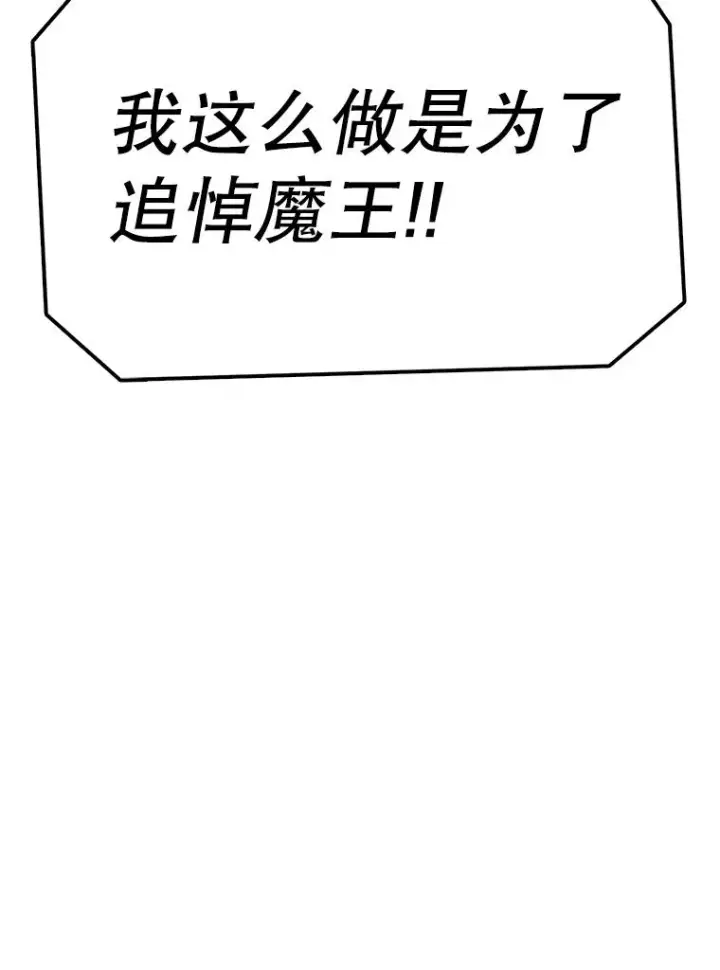 漫画《时间静止的房子》78.半路拦截第140张图