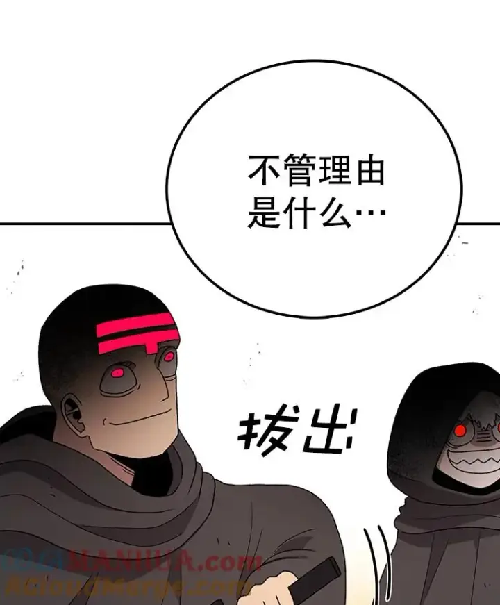 漫画《时间静止的房子》78.半路拦截第141张图