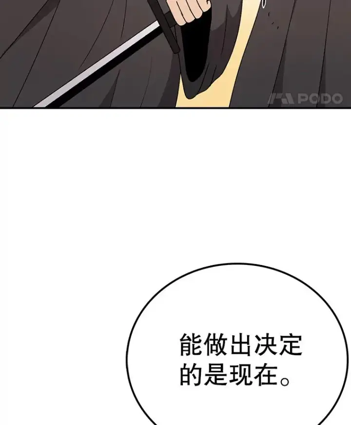 漫画《时间静止的房子》78.半路拦截第142张图