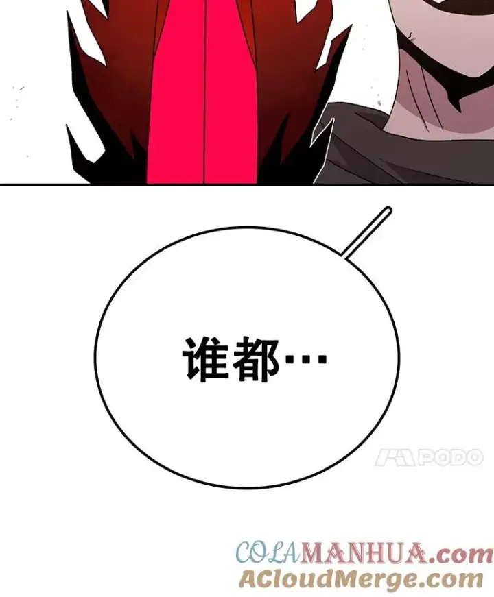 漫画《时间静止的房子》78.半路拦截第145张图