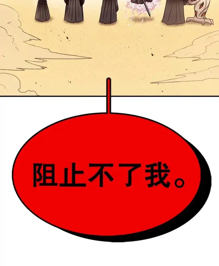 漫画《时间静止的房子》78.半路拦截第148张图