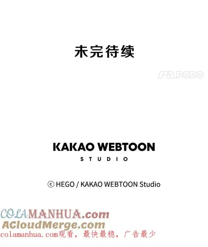 漫画《时间静止的房子》78.半路拦截第149张图
