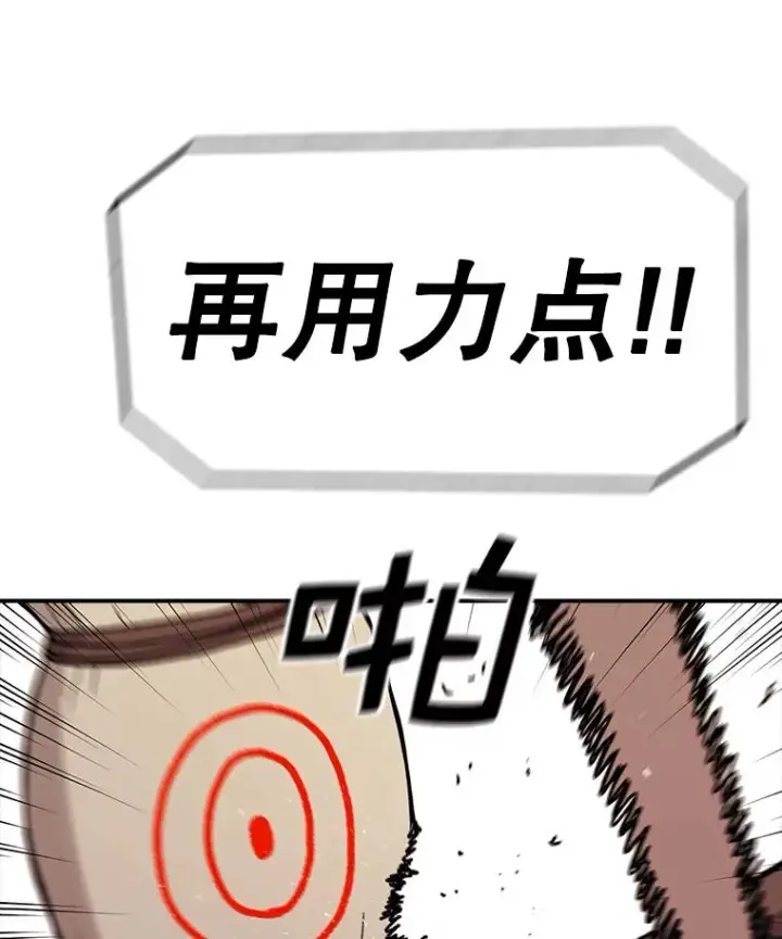 漫画《时间静止的房子》78.半路拦截第16张图