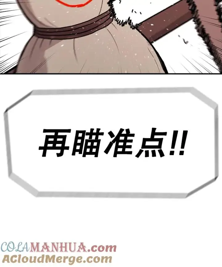 漫画《时间静止的房子》78.半路拦截第17张图