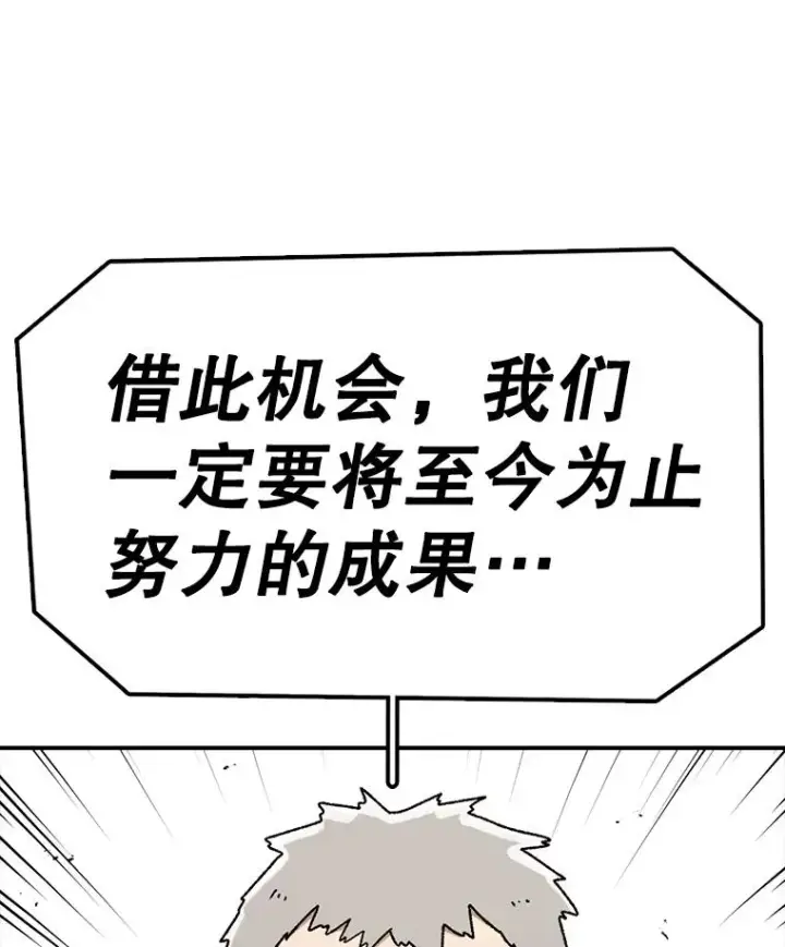 漫画《时间静止的房子》78.半路拦截第18张图