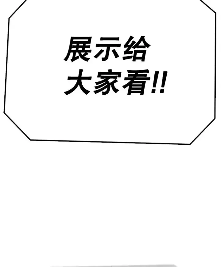 漫画《时间静止的房子》78.半路拦截第20张图