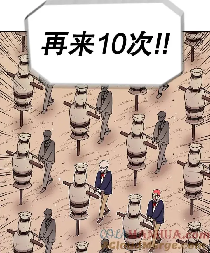 漫画《时间静止的房子》78.半路拦截第21张图