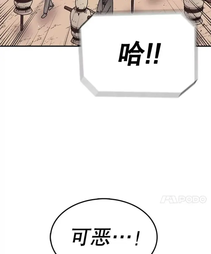 漫画《时间静止的房子》78.半路拦截第22张图