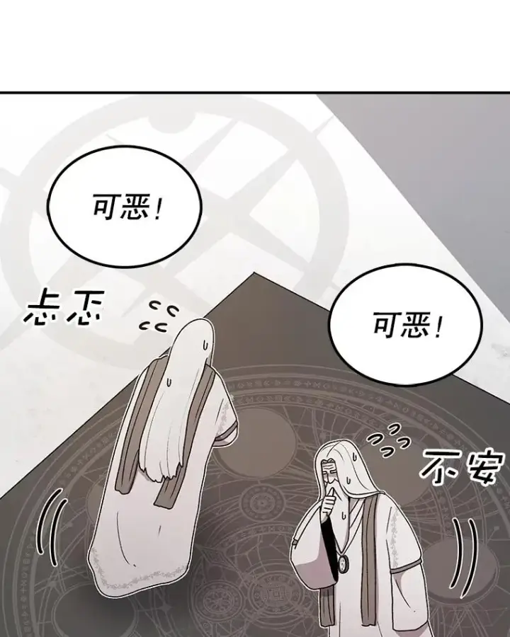 漫画《时间静止的房子》78.半路拦截第24张图