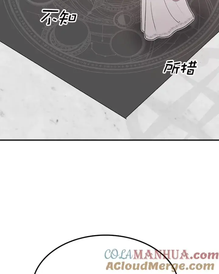 漫画《时间静止的房子》78.半路拦截第25张图