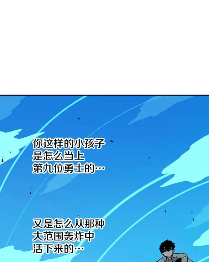 漫画《时间静止的房子》78.半路拦截第39张图