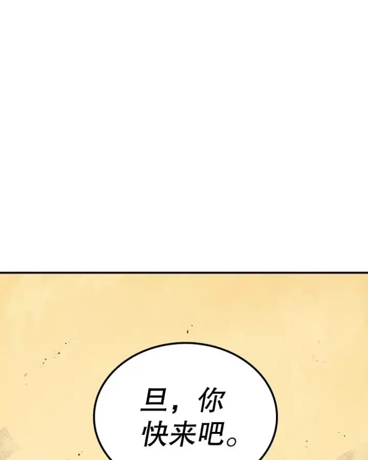 漫画《时间静止的房子》78.半路拦截第44张图