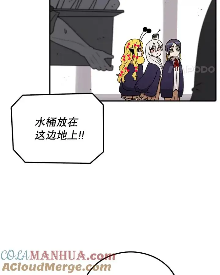 漫画《时间静止的房子》78.半路拦截第5张图