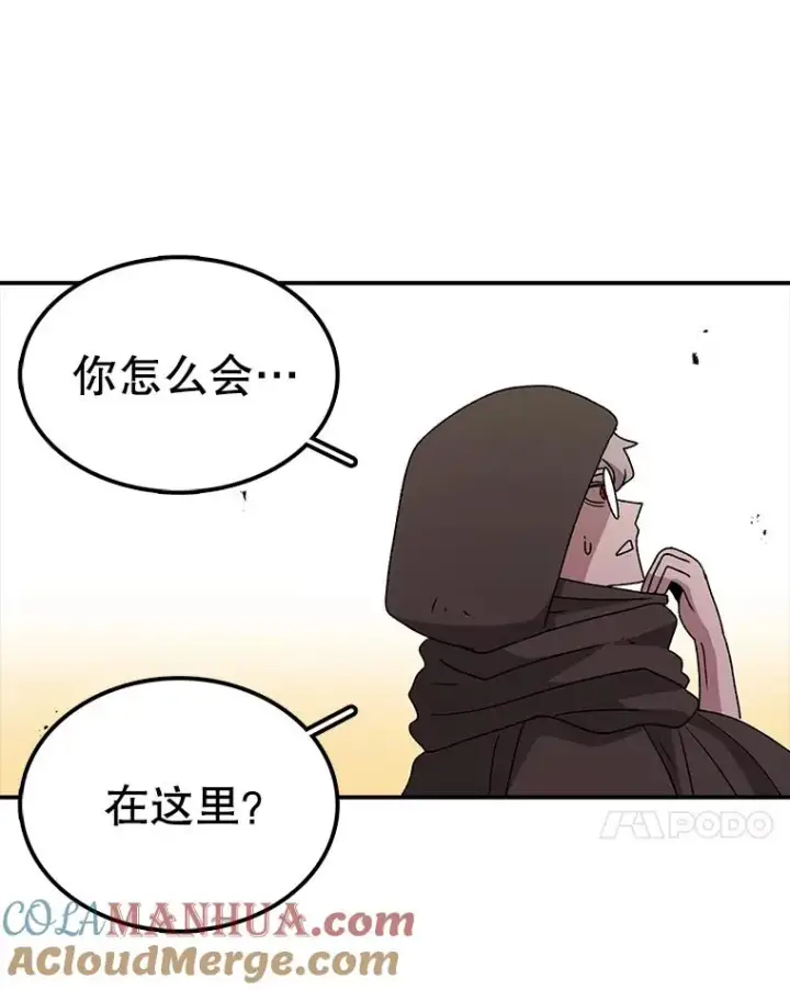 漫画《时间静止的房子》78.半路拦截第53张图