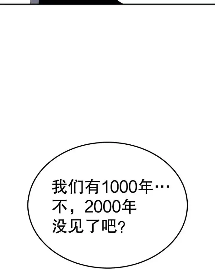 漫画《时间静止的房子》78.半路拦截第55张图