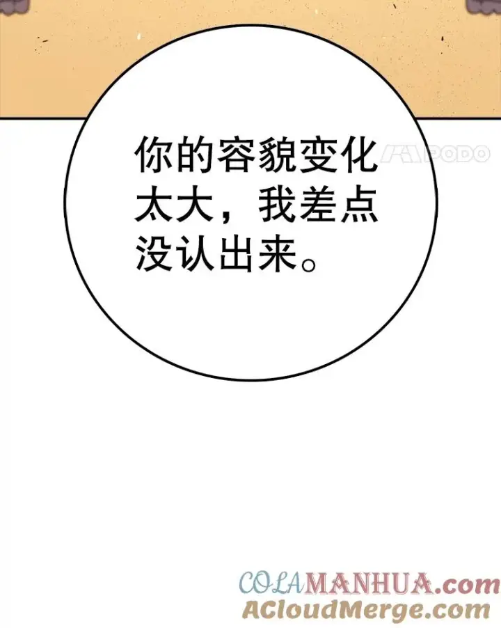 漫画《时间静止的房子》78.半路拦截第57张图