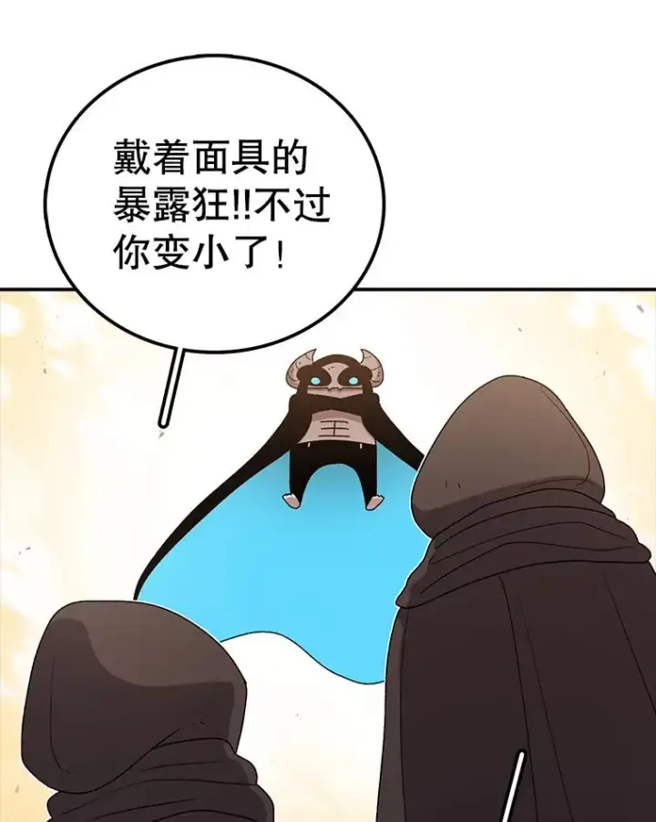 漫画《时间静止的房子》78.半路拦截第58张图