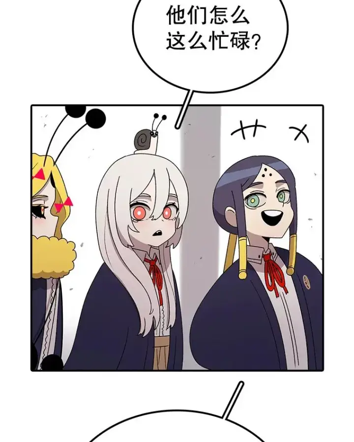 漫画《时间静止的房子》78.半路拦截第6张图