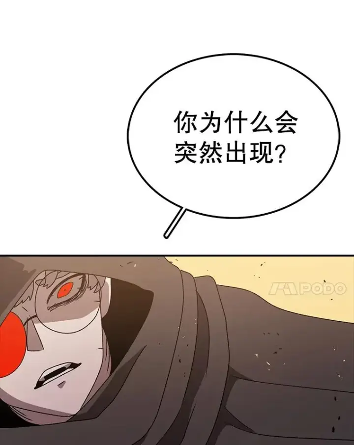 漫画《时间静止的房子》78.半路拦截第60张图