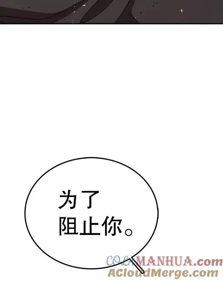 漫画《时间静止的房子》78.半路拦截第61张图