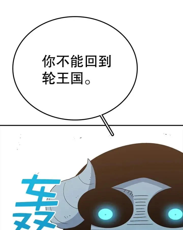 漫画《时间静止的房子》78.半路拦截第63张图