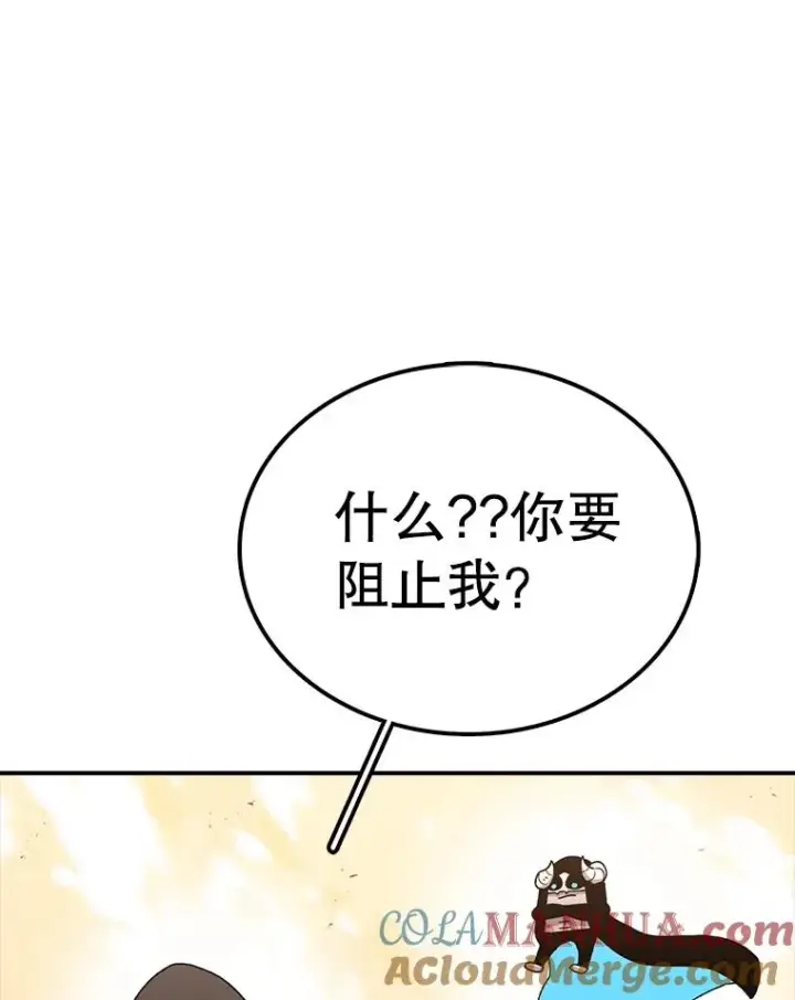 漫画《时间静止的房子》78.半路拦截第65张图