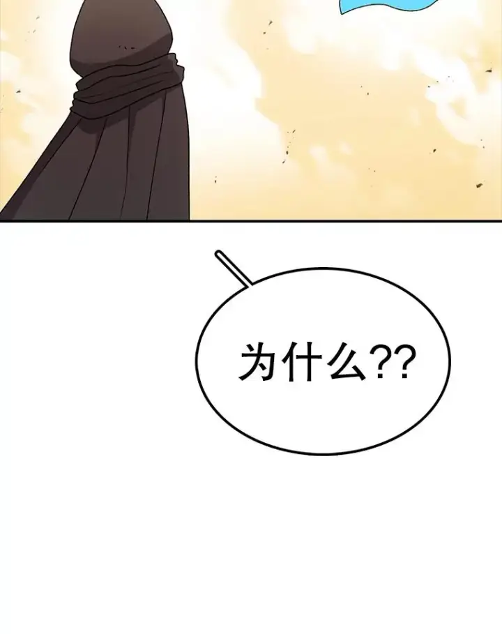漫画《时间静止的房子》78.半路拦截第66张图