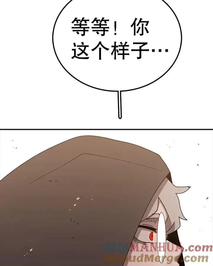 漫画《时间静止的房子》78.半路拦截第69张图
