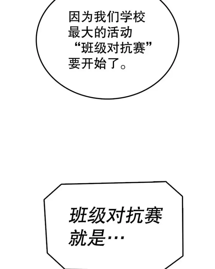 漫画《时间静止的房子》78.半路拦截第7张图
