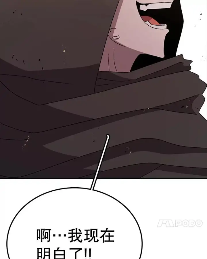 漫画《时间静止的房子》78.半路拦截第70张图