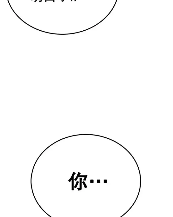 漫画《时间静止的房子》78.半路拦截第71张图