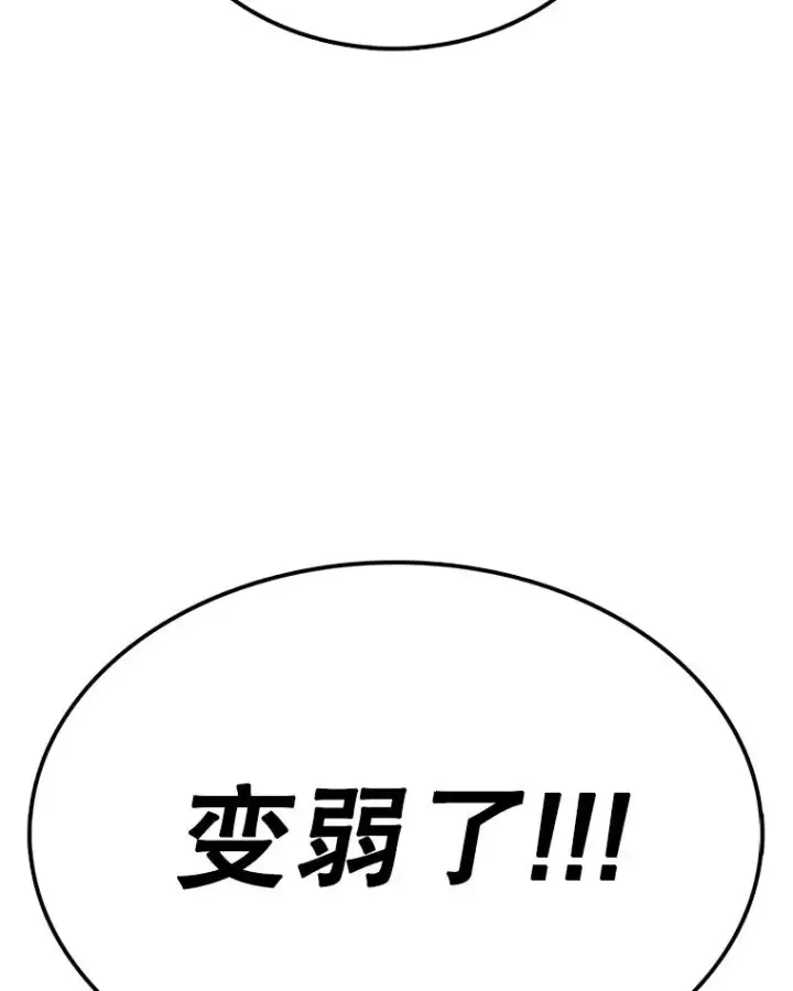 漫画《时间静止的房子》78.半路拦截第72张图