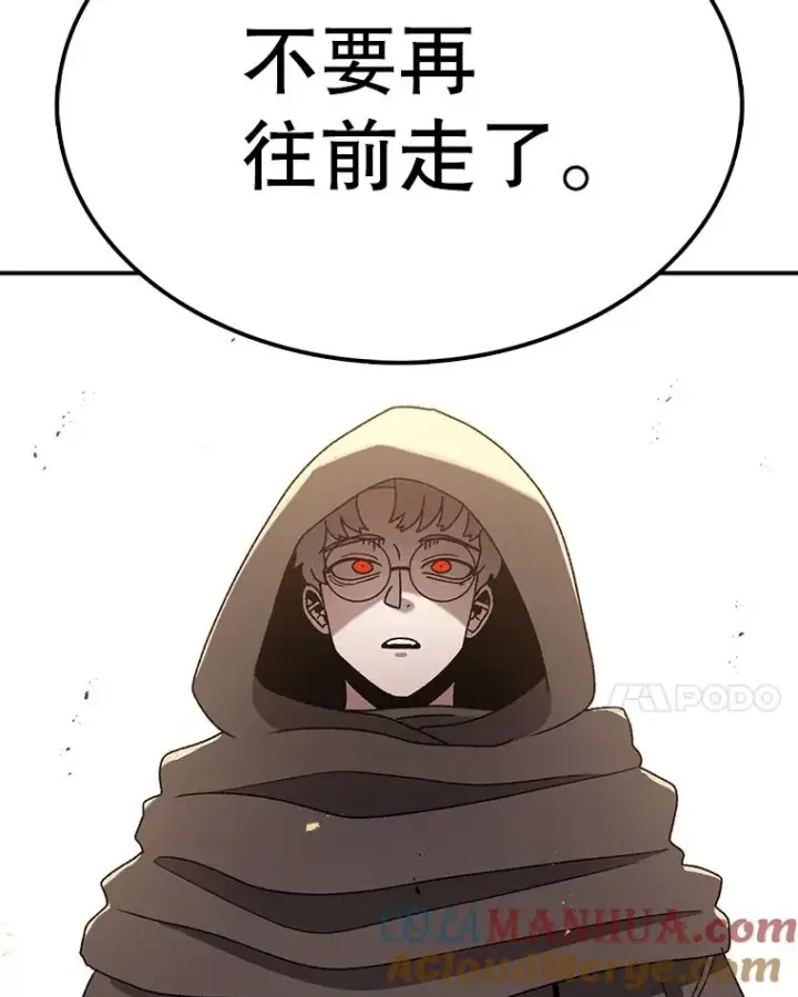 漫画《时间静止的房子》78.半路拦截第77张图