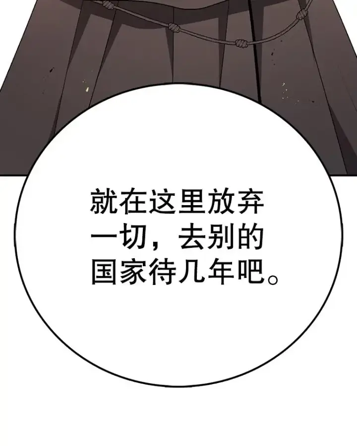 漫画《时间静止的房子》78.半路拦截第78张图