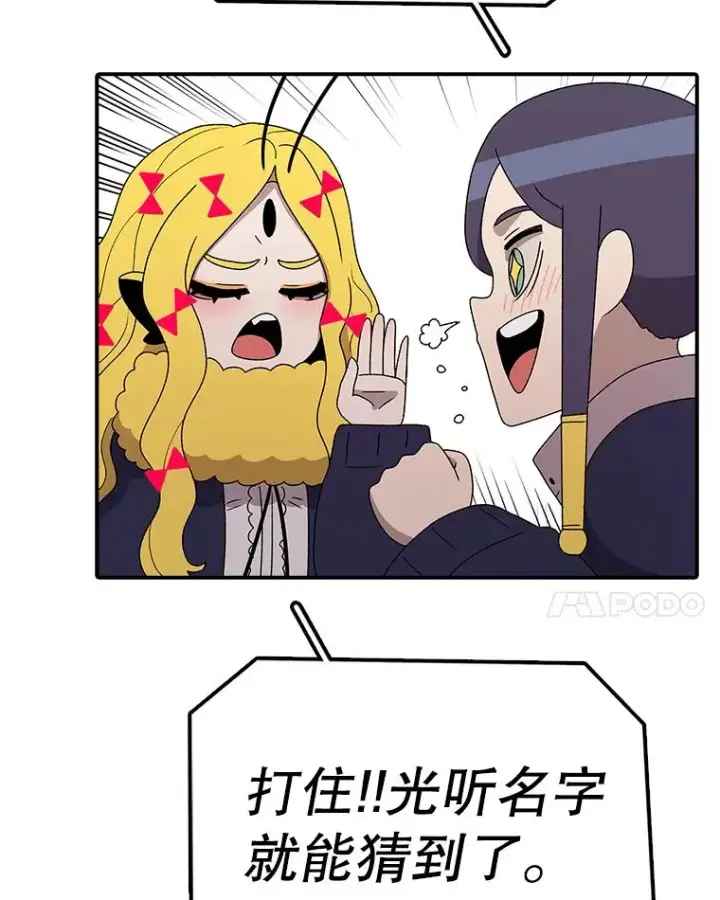 漫画《时间静止的房子》78.半路拦截第8张图