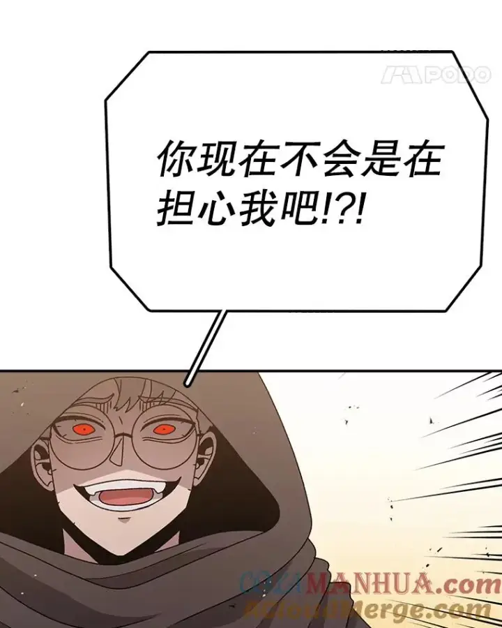 漫画《时间静止的房子》78.半路拦截第81张图