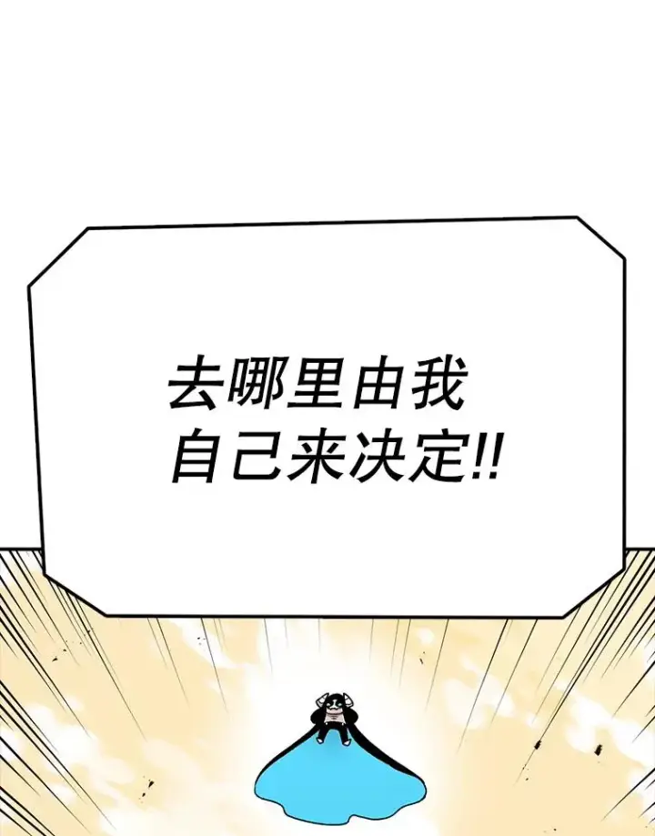 漫画《时间静止的房子》78.半路拦截第83张图