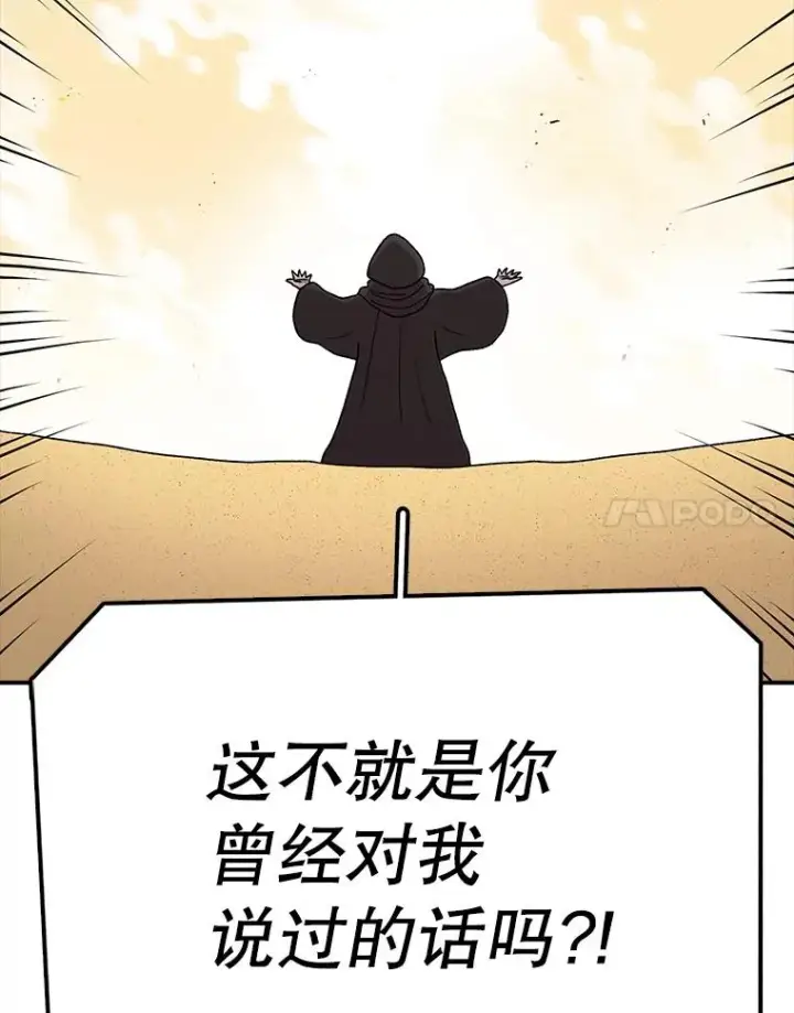 漫画《时间静止的房子》78.半路拦截第84张图