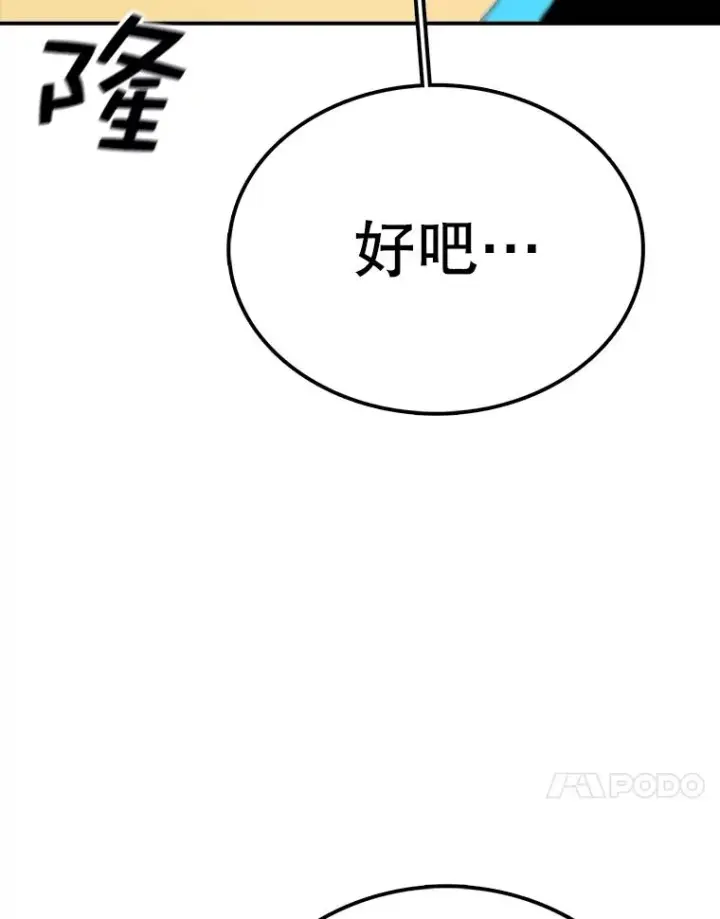 漫画《时间静止的房子》78.半路拦截第87张图