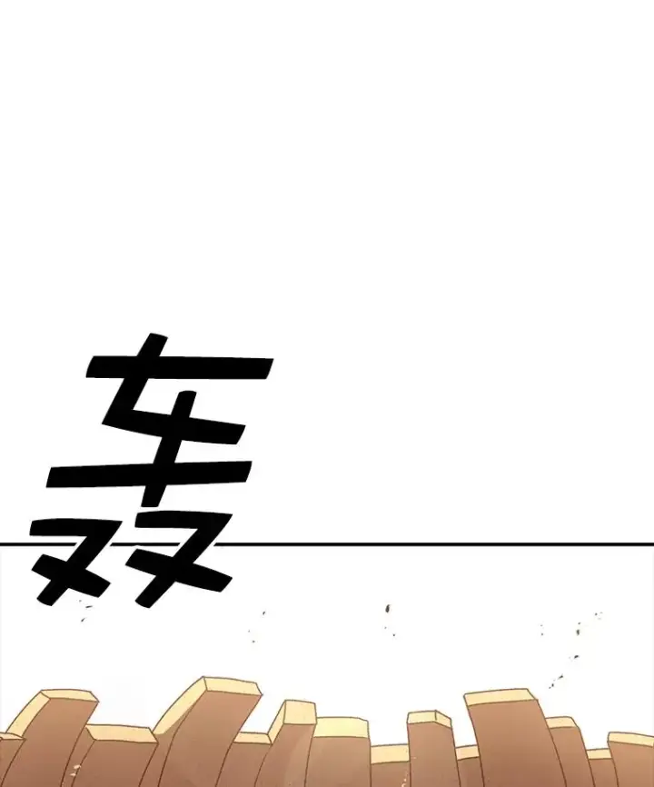 漫画《时间静止的房子》78.半路拦截第90张图