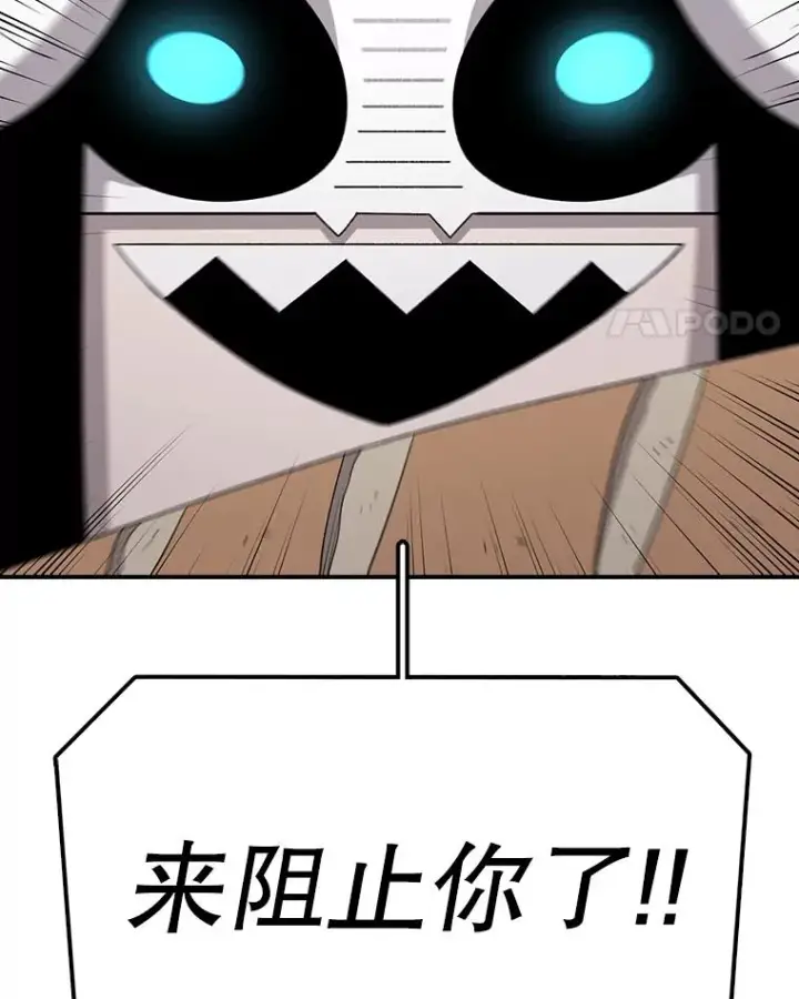 漫画《时间静止的房子》78.半路拦截第98张图