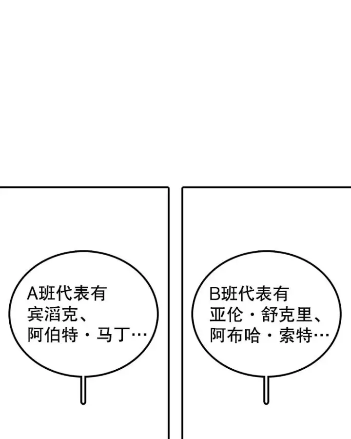 漫画《时间静止的房子》79.人生的选择题第10张图